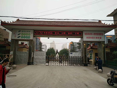 行唐实验中学伸羃门安�?/></a></h4>
		 <span><a href=